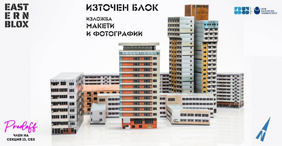 ИЗТОЧЕН БЛОК - изложба на Александър Предов | 35 випуска програма „ТЕАТЪР“ НБУ